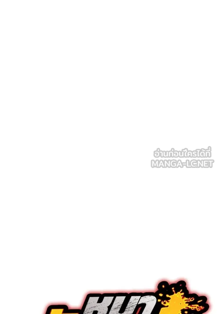 หมาหัวเน่า ตอนที่ 121 รูปที่ 26