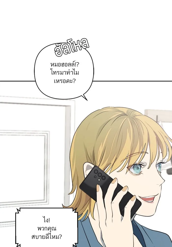 เปย์นี้เพื่อนาย My Sugar Baby ตอนที่ 9 บอกแล้วว่าจะอยู่ที่นี่อย่างเดีย รูปที่ 43