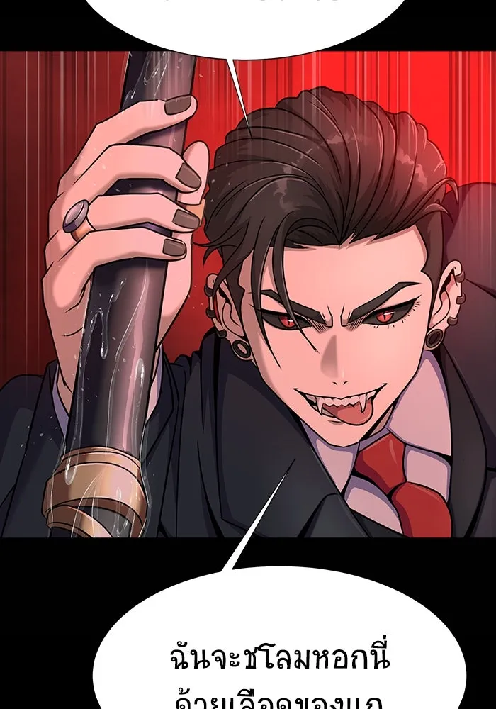 เพลเยอร์นักกินเหล็ก ตอนที่ 28 รูปที่ 166