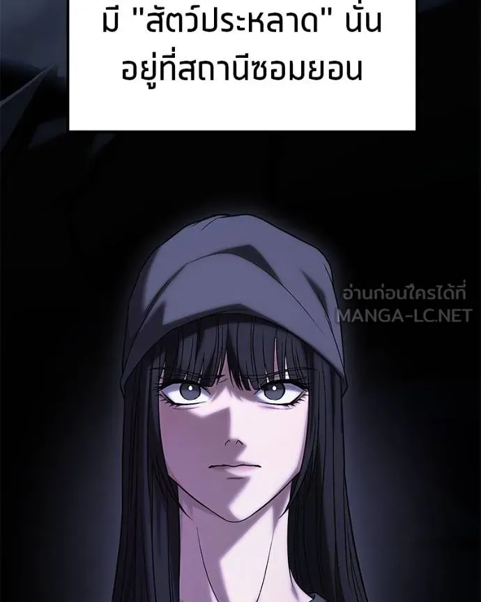 โทษที พื้นที่นี้ ตอนที่ 22 รูปที่ 204