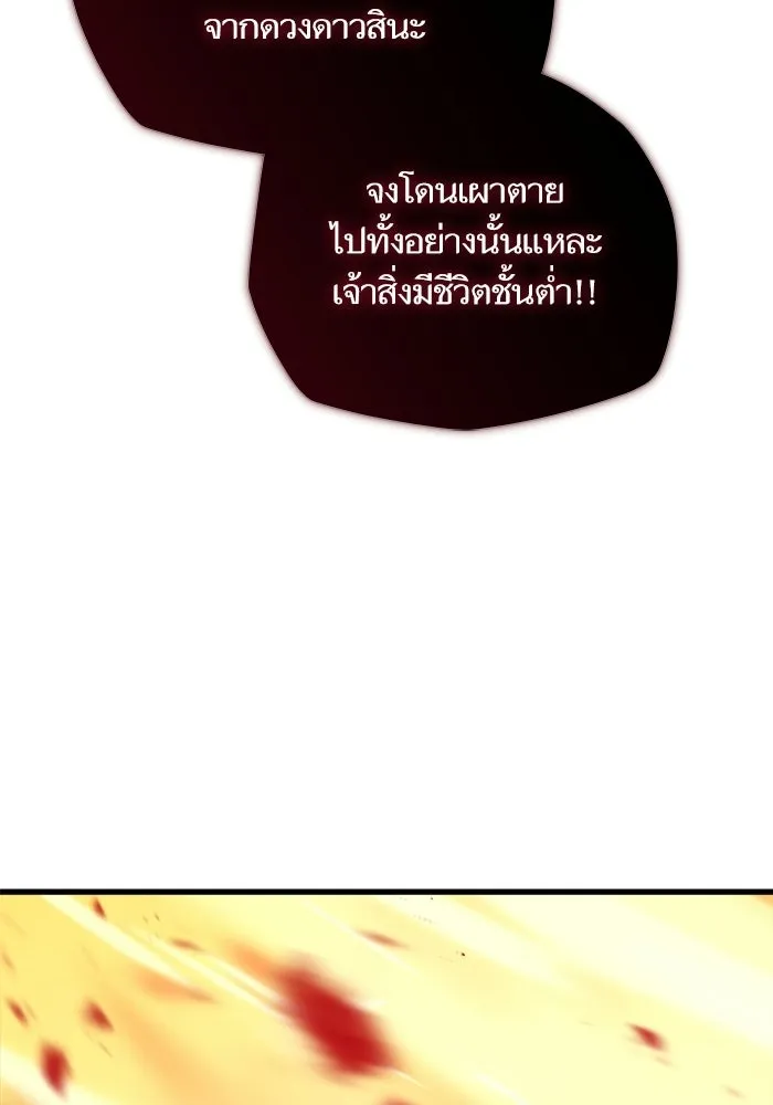 เริ่มเกมพร้อม 13 คุณสมบัติลับ ตอนที่ 5 รูปที่ 128