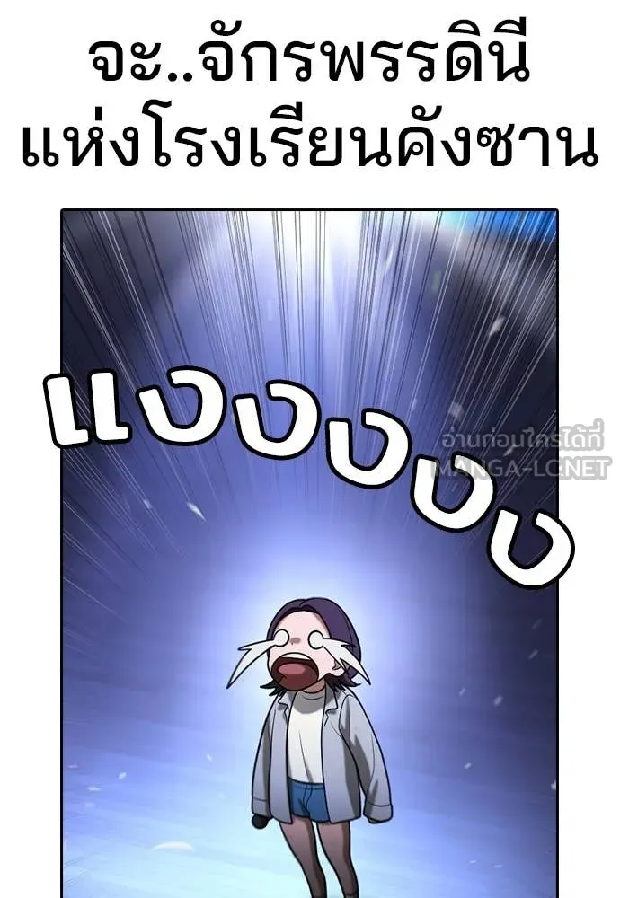 คูเซรา ตอนที่ 32 รูปที่ 46