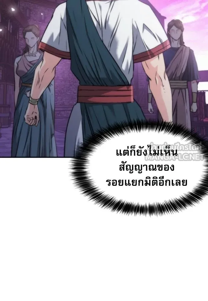ดรูอิดแห่งสถานีโซล ตอนที่ 207 รูปที่ 92