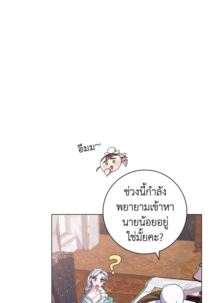 ฉันกลายเป็นแม่พระเอกนิยายจอมเสเพล ตอนที่ 3 รูปที่ 40