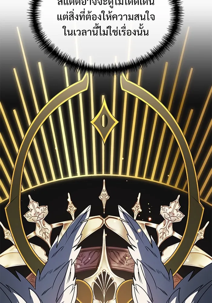 อัศวินดำล่าท้าเวลา ตอนที่ 49 รูปที่ 50