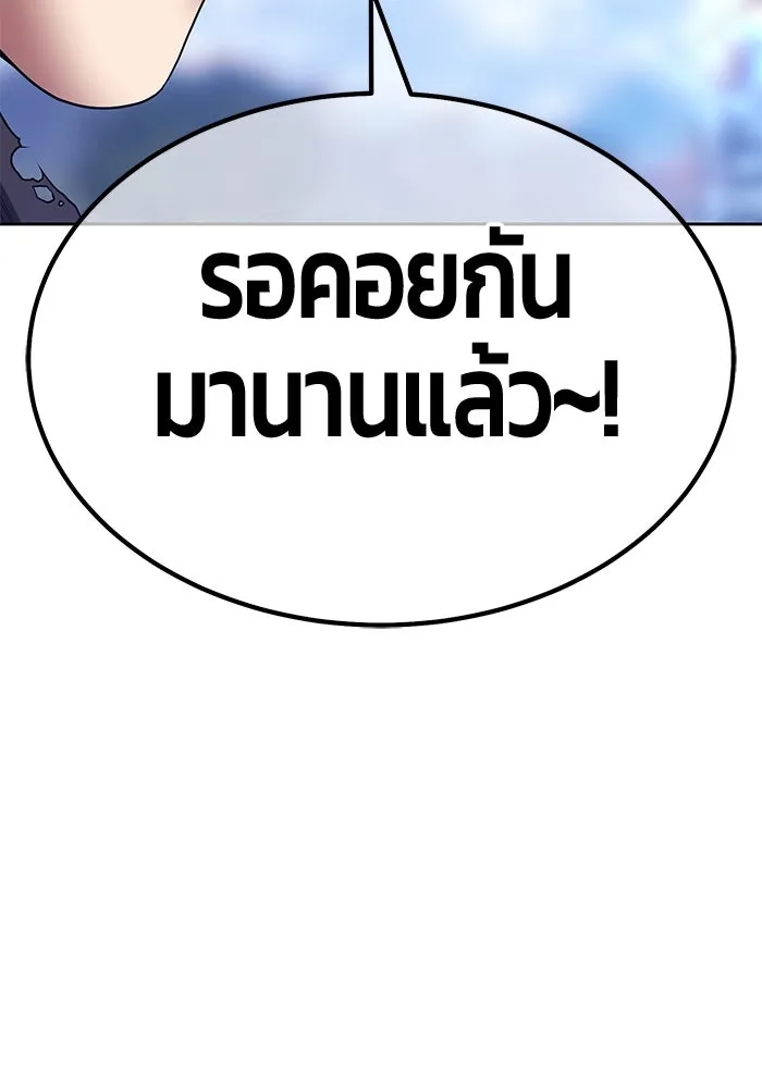 +99 ท่อนไม้พร้อมบวก ตอนที่ 1 ล็อกอิน (1) รูปที่ 341