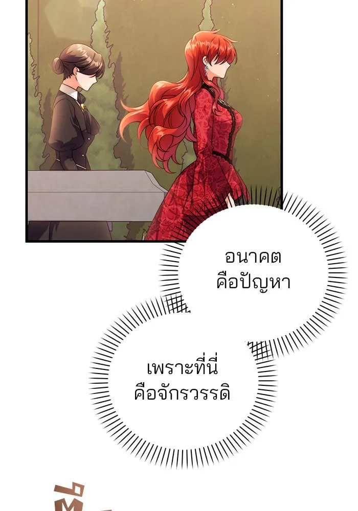 แผนหย่าสามีทรราช ตอนที่ 39 รูปที่ 34
