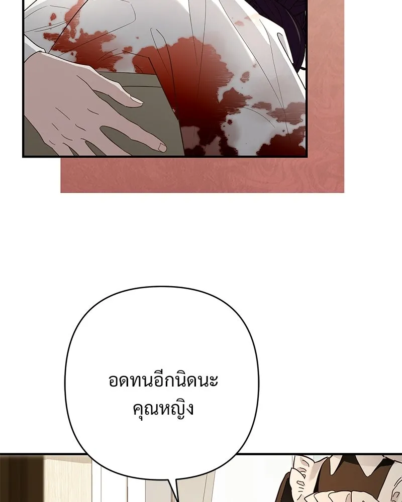 เจ้าสาวแกรนด์ดยุกปีศาจ ตอนที่ 31 รูปที่ 28