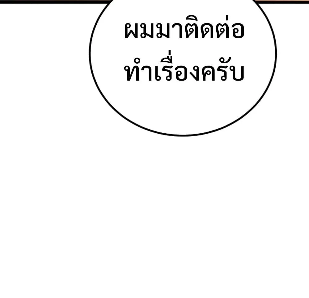 The Genius Blacksmith_s Game เกมเปล_ยนโลกของช_างต_เหล_กในตำนาน ตอนที่ ตอนที่ 45 รูปที่ 66