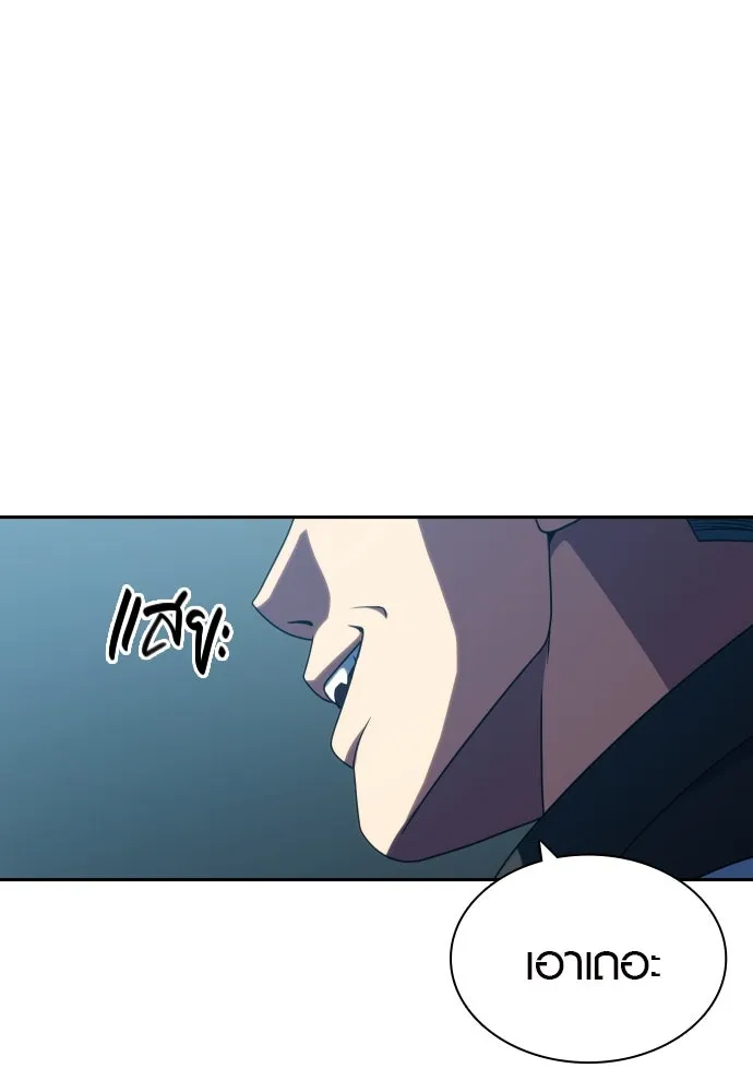 นักรบแช่แข็ง ตอนที่ 30 รูปที่ 22