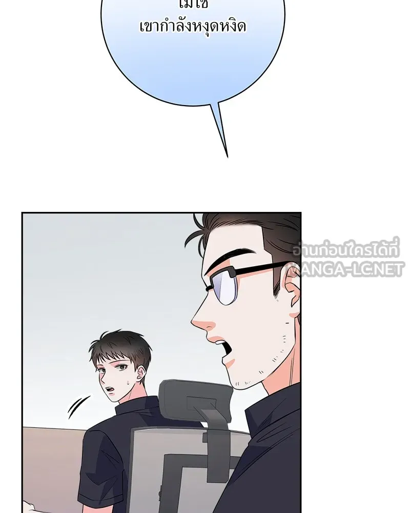 แด่ความเกลียดชัง ตอนที่ 17 รูปที่ 6