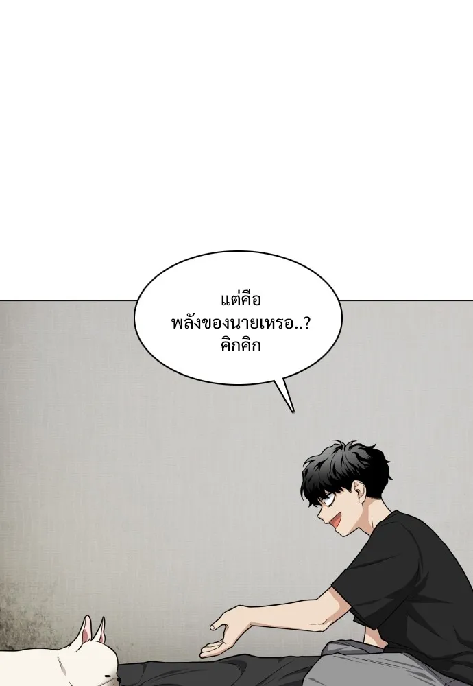 JAKDU ตอนที่ 24 รูปที่ 106