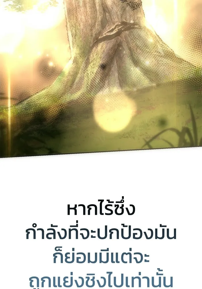 ยอดนักดาบผู้โอบอุ้มดารา ตอนที่ 100 รูปที่ 167