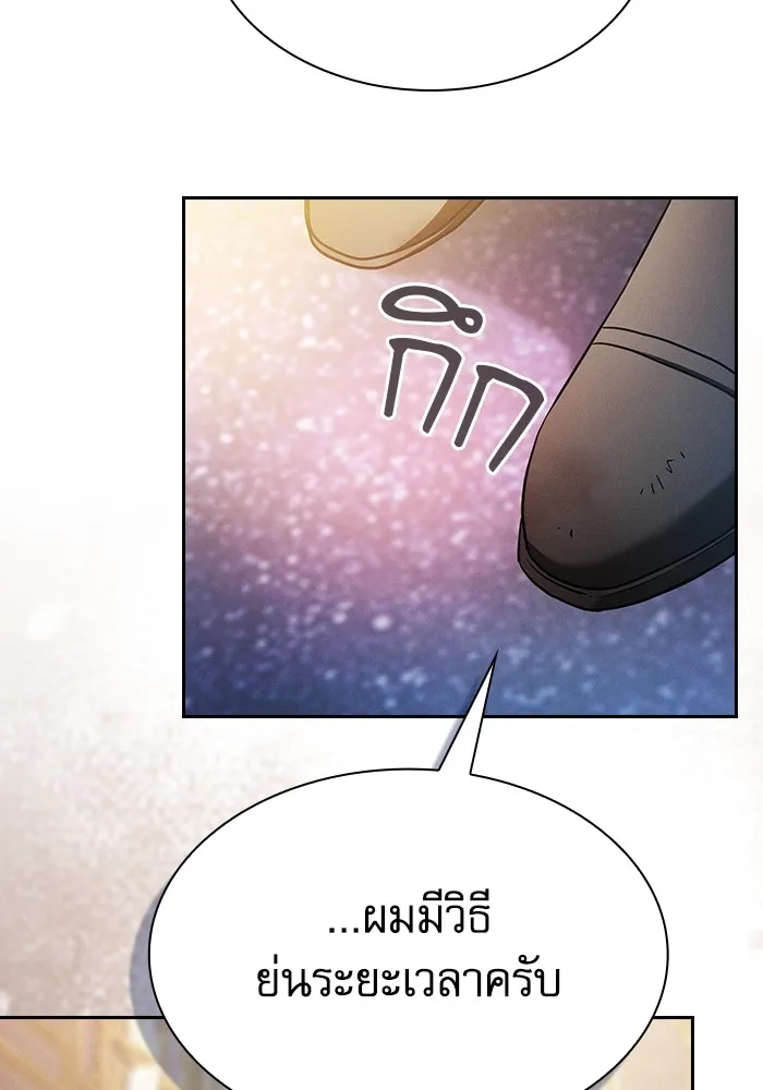 นักดาบอัจฉริยะจากอะคาเดมี ตอนที่ 56 รูปที่ 61