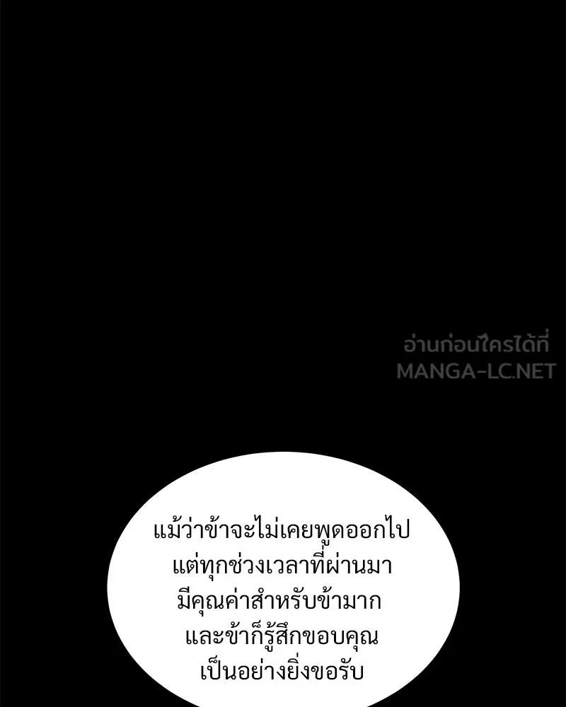 ข้าต้องไม่ใช่พระชายา ตอนที่ 44 รูปที่ 72