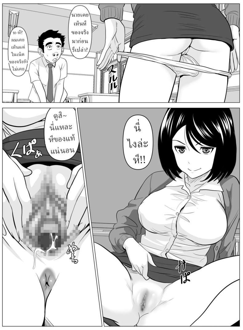Doujin-Lc- อ่าน โดจิน มังฮวา เกาหลี ญี่ปุ่น จีน แปลไทย สอนพิเศษจากครู [Himegoto Jukujo] ตอนที่ 1 2 3 4 5 6 7 8 9 10 11 12 13 14 ฟรี ไม่มีโฆษณา อ่าน โดจิน Manhwa เกาหลี ญี่ปุ่น จีน เรามีครบ คัดมาให้เน้นๆ โดจิน 18+ รับประกันความฟินโดย  Doujin Lc