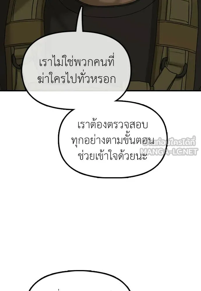 ผู้กล้าฝ่า ตอนที่ 31 รูปที่ 74