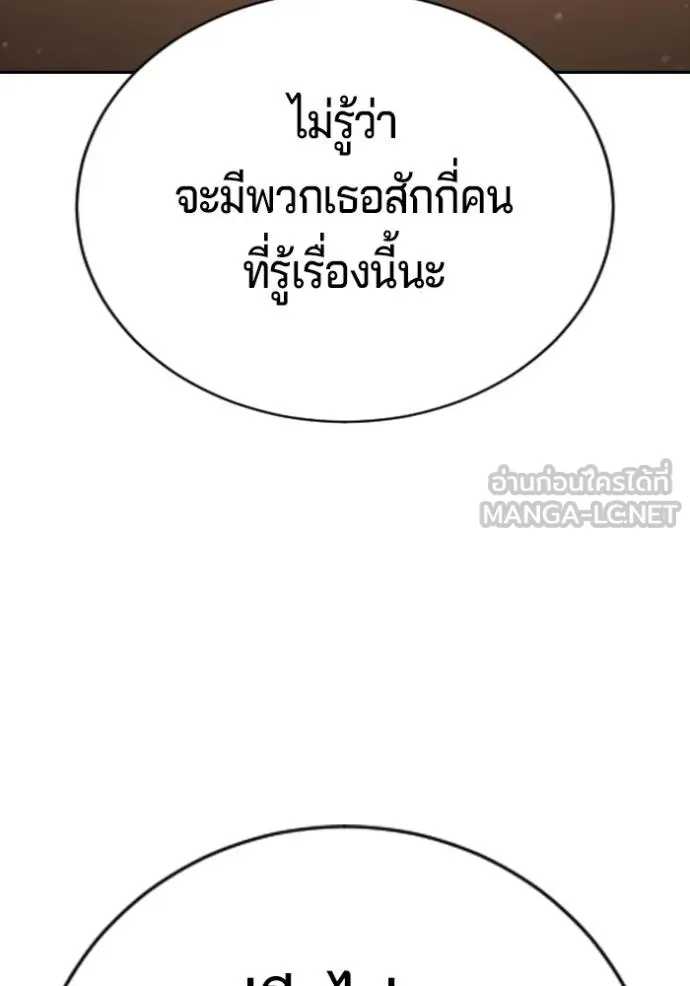 คูเซรา ตอนที่ 21 รูปที่ 187