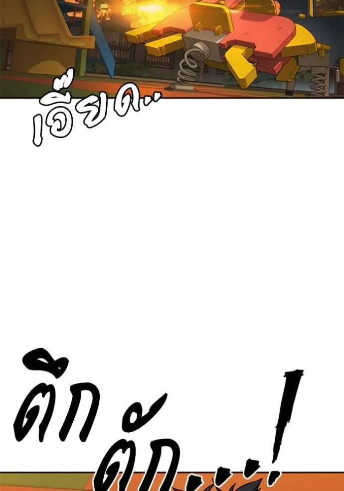 Study Group ตอนที่ 266 รูปที่ 121