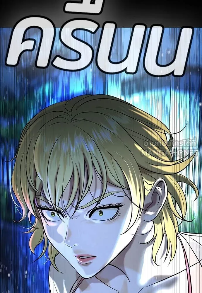 คูเซรา ตอนที่ 34 รูปที่ 230