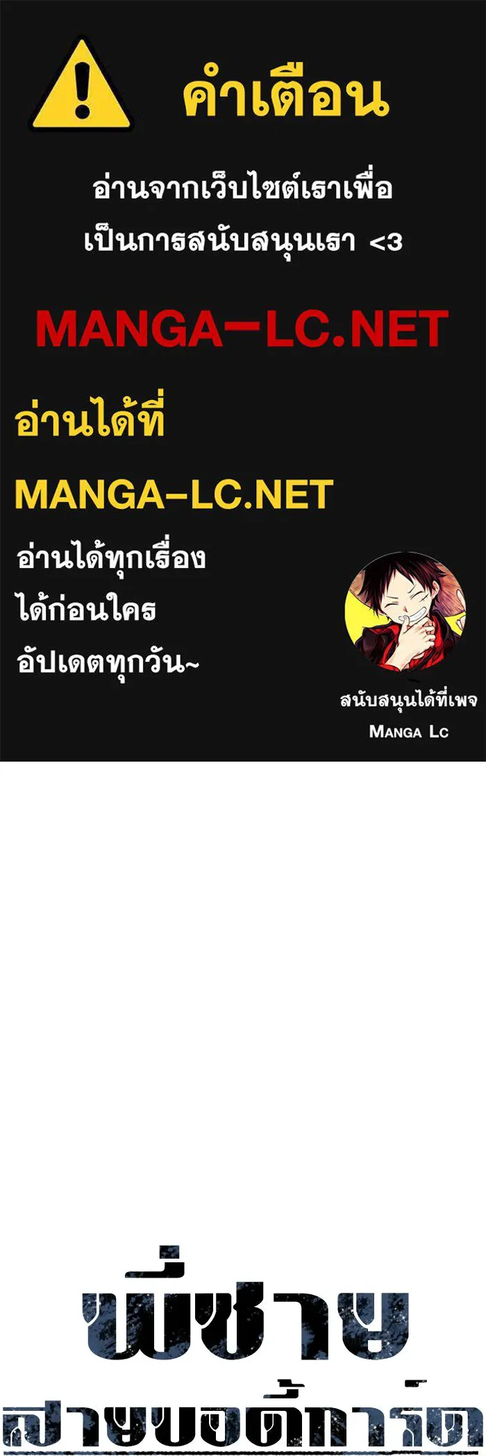 พี่ชายสายบอดี้การ์ด ตอนที่ 253 รูปที่ 1