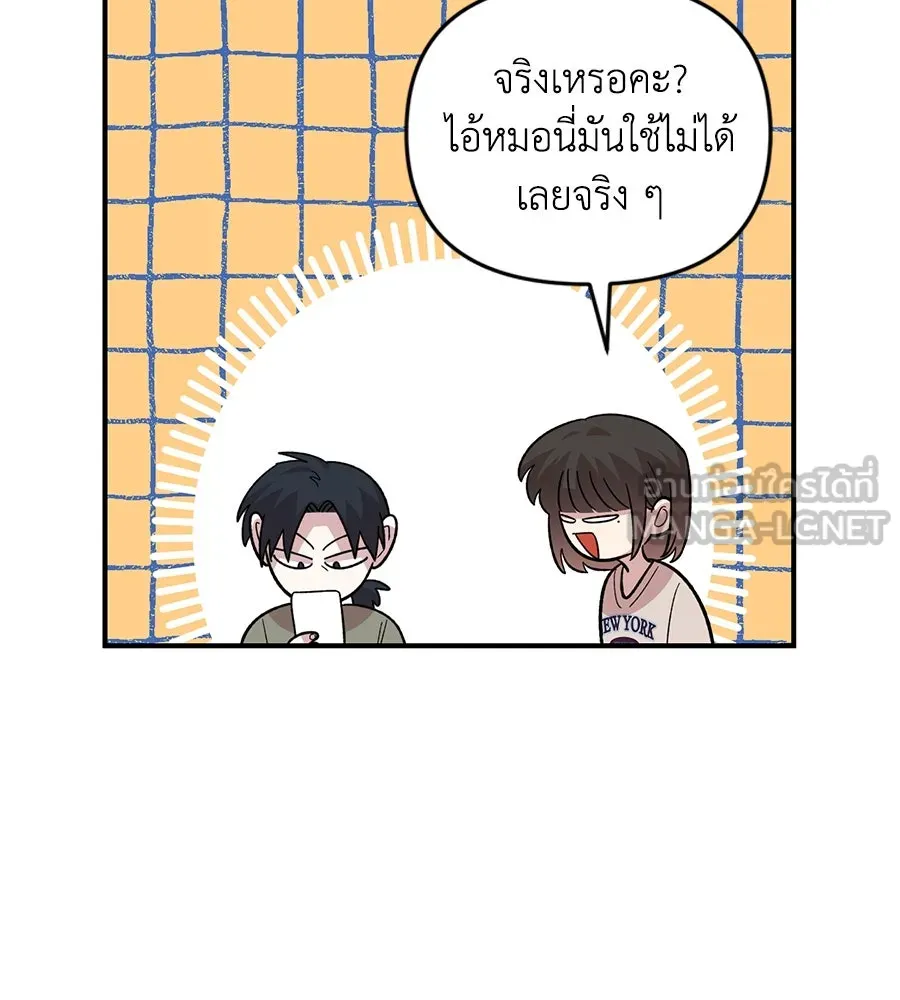 เพื่อนกันมันส์เกิน ตอนที่ 23 รูปที่ 54