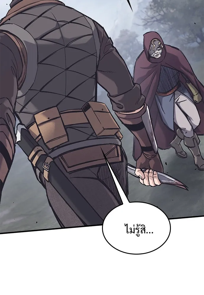อัศวินวันเดียว ตอนที่ 30 รูปที่ 13