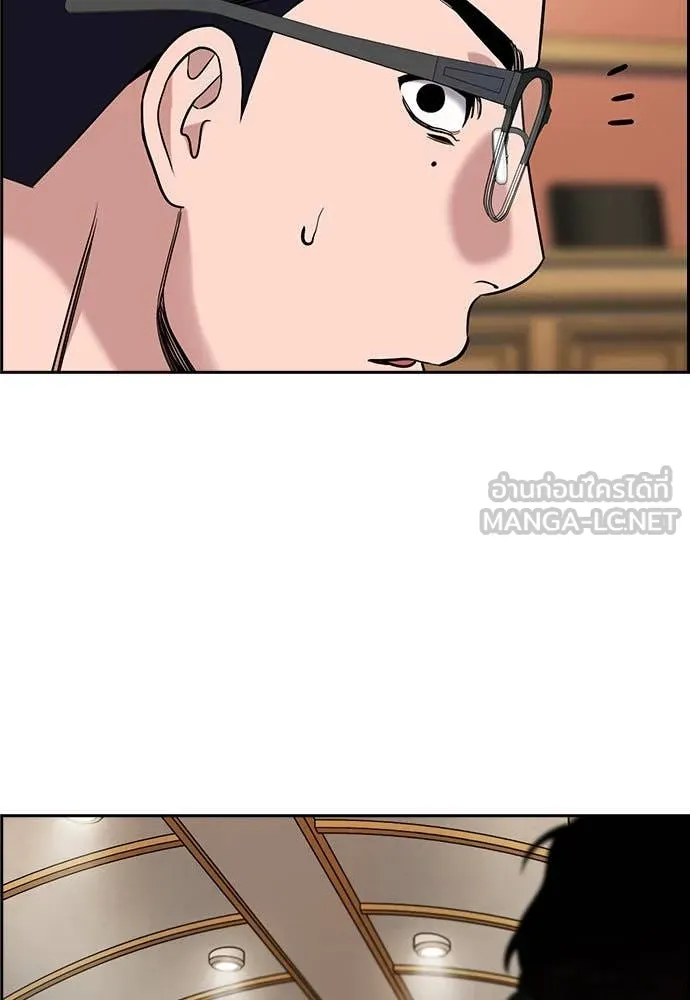 การศึกษาที่แท้จริง ตอนที่ 196 รูปที่ 16