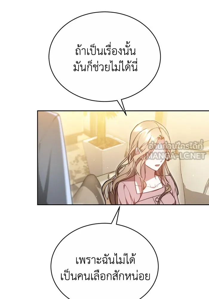ละลายรักให้ล้นใจ ตอนที่ 13 รูปที่ 57