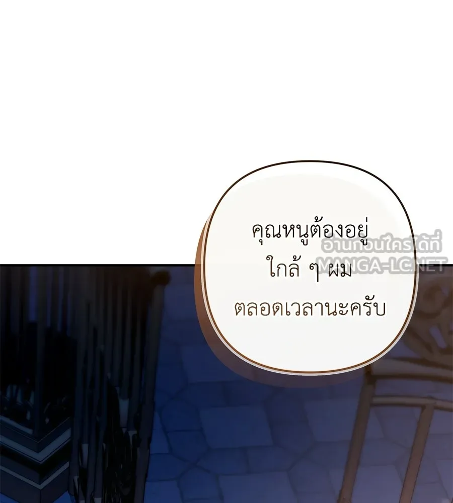 คุณพ่อของหนูคือศัตรูในชาติก่อน ตอนที่ 13 รูปที่ 51