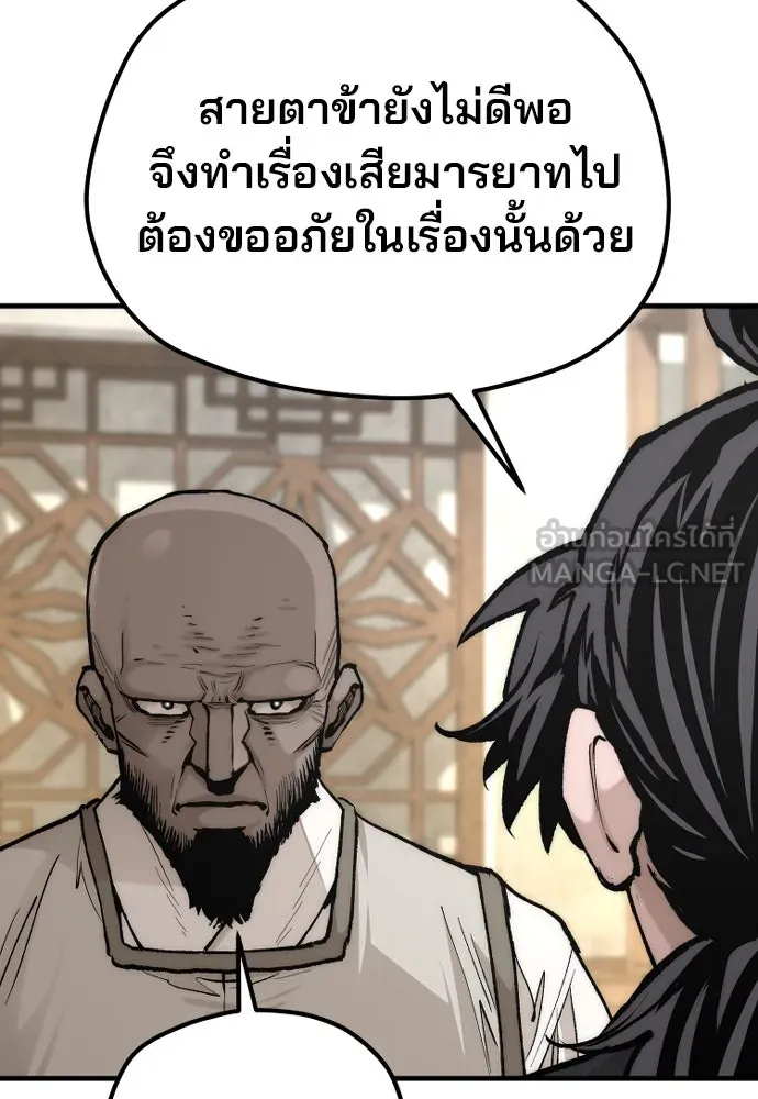 เส้นทางสู่เทพมาร ตอนที่ 136 รูปที่ 18