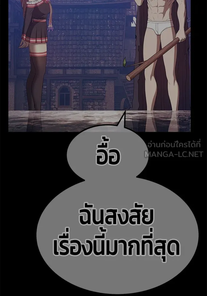 +99 ท่อนไม้พร้อมบวก ตอนที่ 85 บทส่งท้ายซีซัน 1 (3) รูปที่ 93