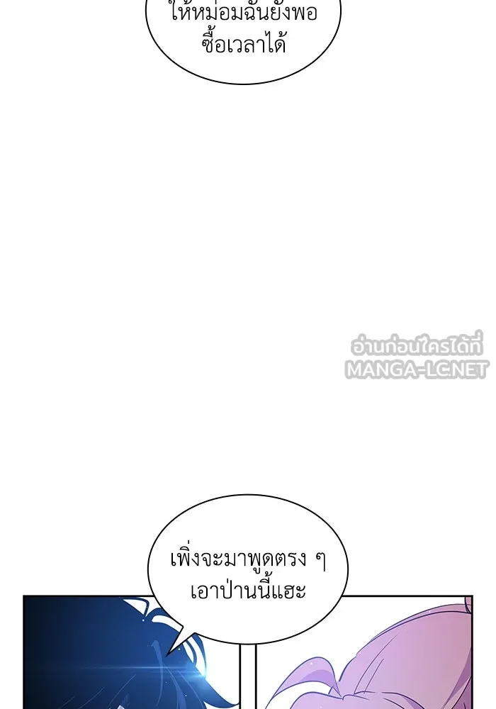 ฟิลเลียโรเซ่กับคำทำนายแห่งมงกุฎหนาม ตอนที่ 25 รูปที่ 36