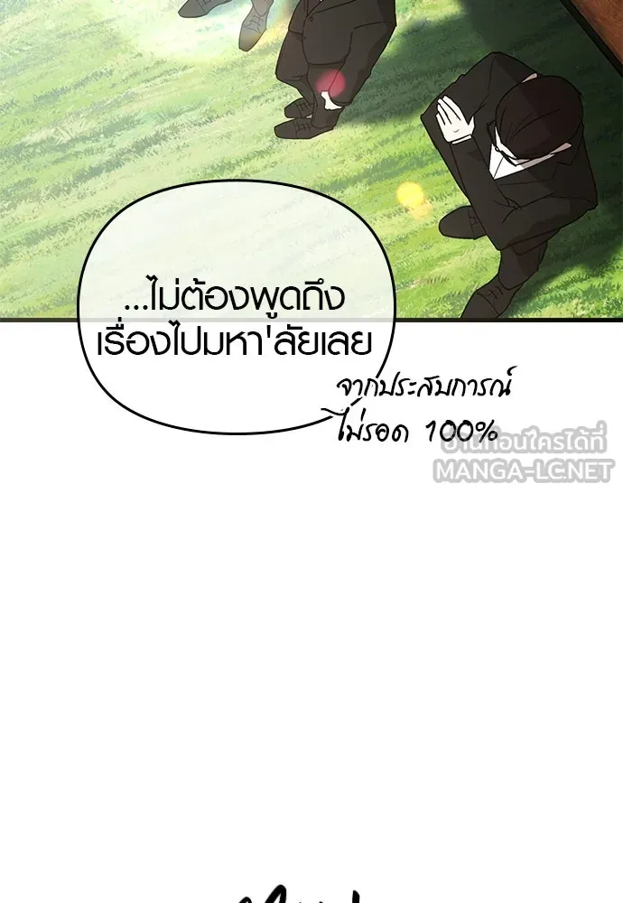 บันทึกรักลูกสาวเจ้าพ่อ ตอนที่ 27 รูปที่ 6