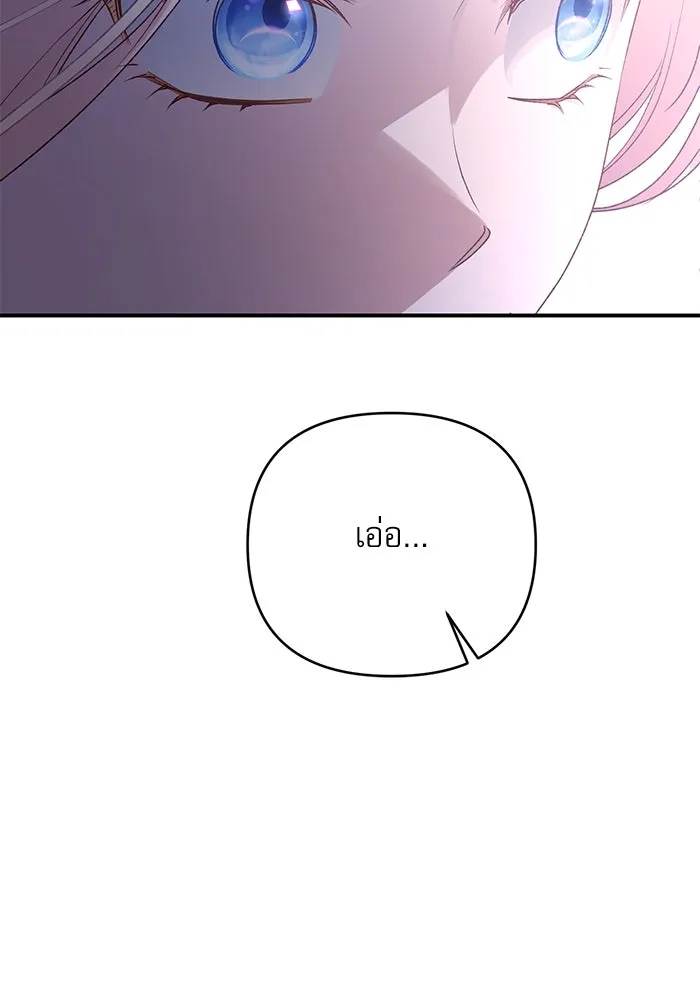 เกิดใหม่คราวนี้ ขอเป็นคนดีดูสักครั้ง ตอนที่ 80 รูปที่ 13