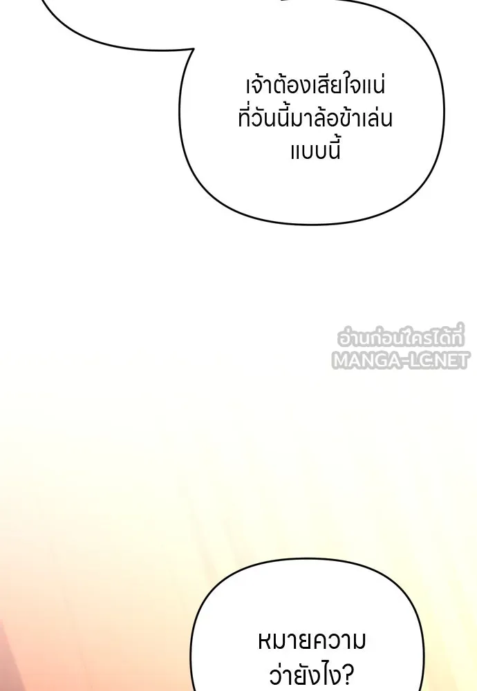 ข้าเนี่ยนะเป็นพระสนม ตอนที่ 62 จ๋อม จ๋อม จ๋อม รูปที่ 18
