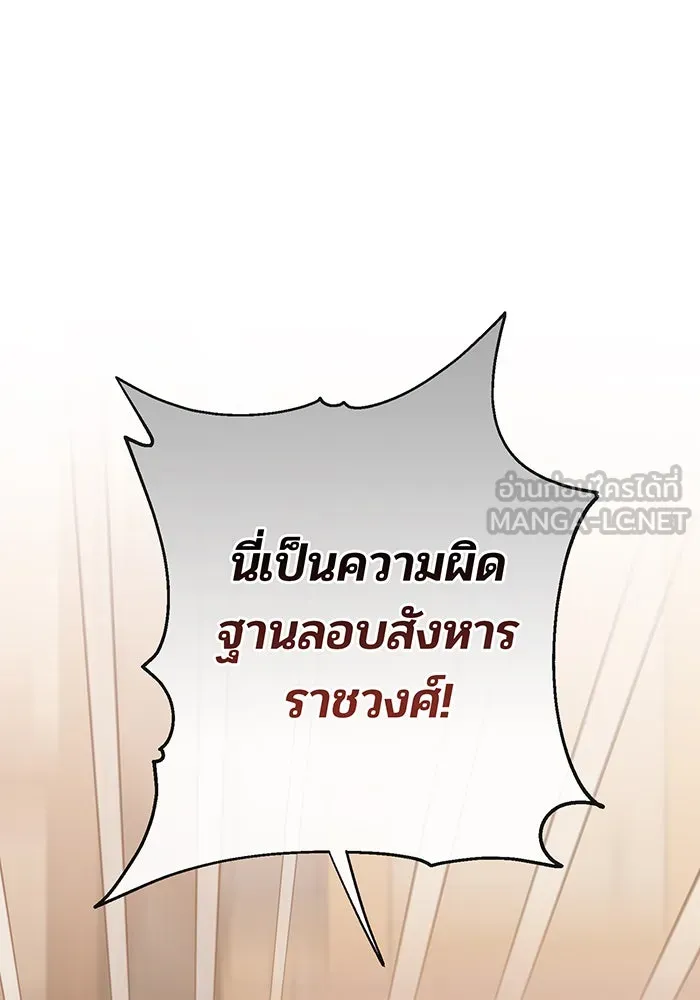 หนูน้อยทรราช ตอนที่ 68 รูปที่ 48