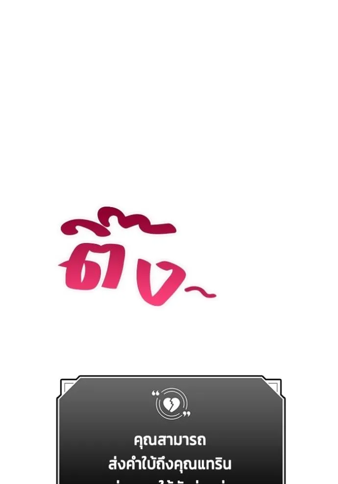 couple breaker ตอนที่ 79 รูปที่ 11