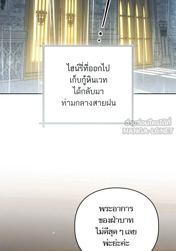 การแต่งงานครั้งใหม่ ตอนที่ 217 รูปที่ 81