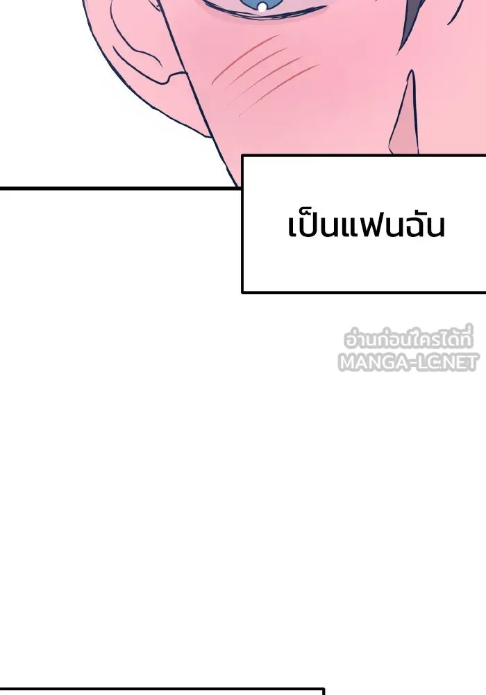 รักนี้ไม่มีรีไซเคิล ตอนที่ 8 รูปที่ 39