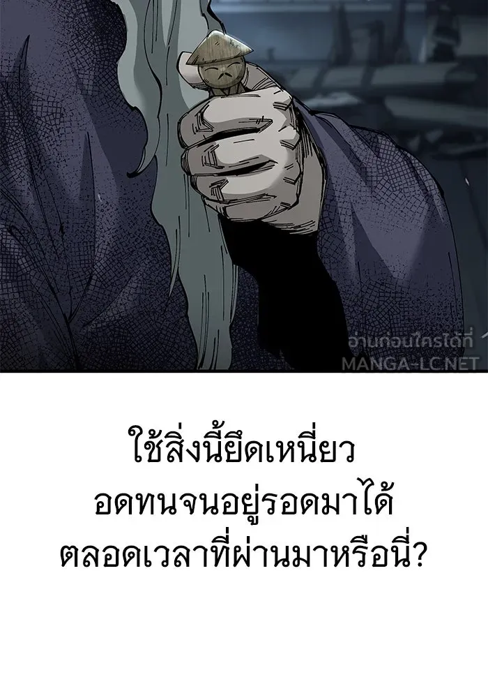 คุณปู่จอมยุทธกับหลานสาวสุดแกร่ง ตอนที่ 78 รูปที่ 90