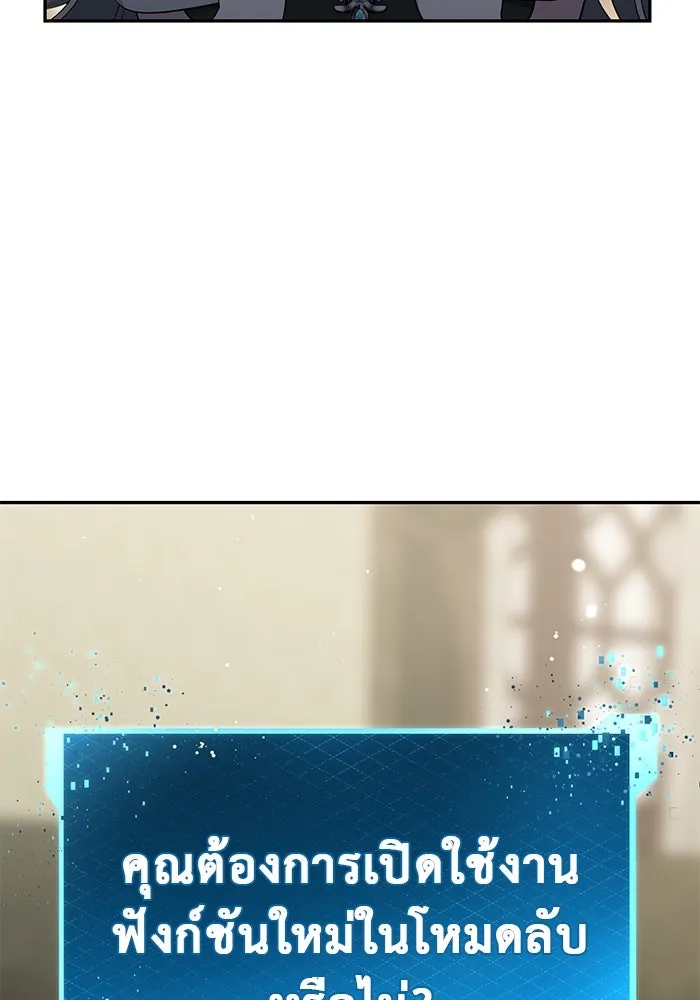 เกมรักด่านสุดท้ายจับนายพระเอก ตอนที่ 4 รูปที่ 100