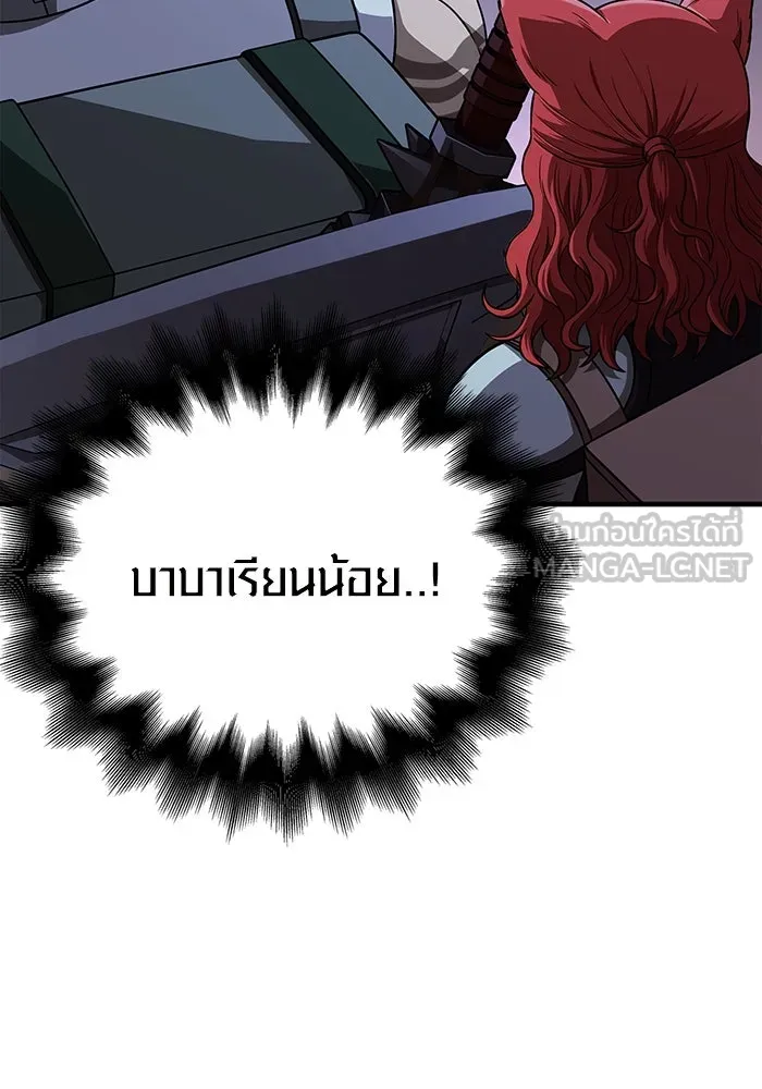 เอาชีวิตรอดในเกมฉบับคนเถื่อน ตอนที่ 88 ทีมเพลย์ รูปที่ 102