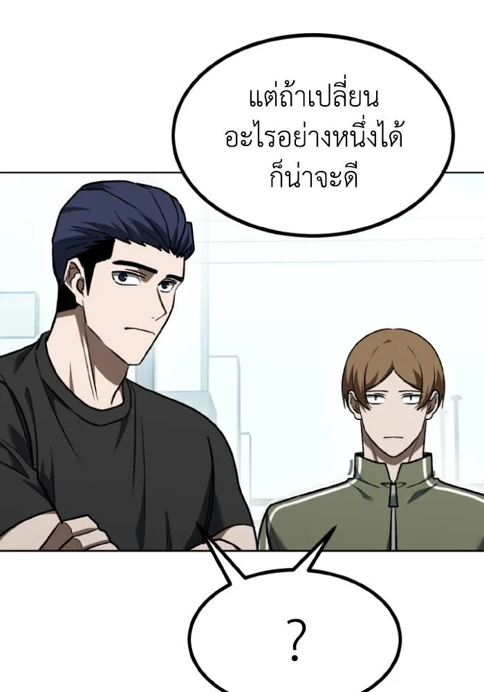 ราชาแห่งอ็อกทากอน ตอนที่ 107 รูปที่ 59