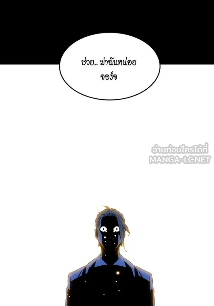 แยกร่าง ล่าอัตโนมัติ ตอนที่ 165 รูปที่ 7