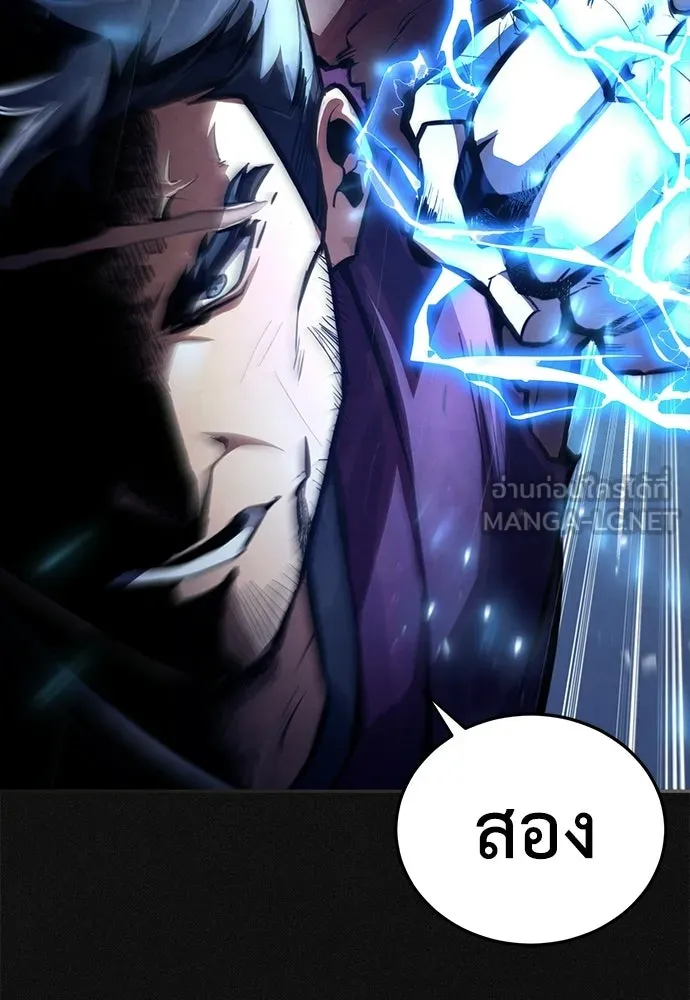 กำปั้นราชันคืนชีพ ตอนที่ 1 รูปที่ 69