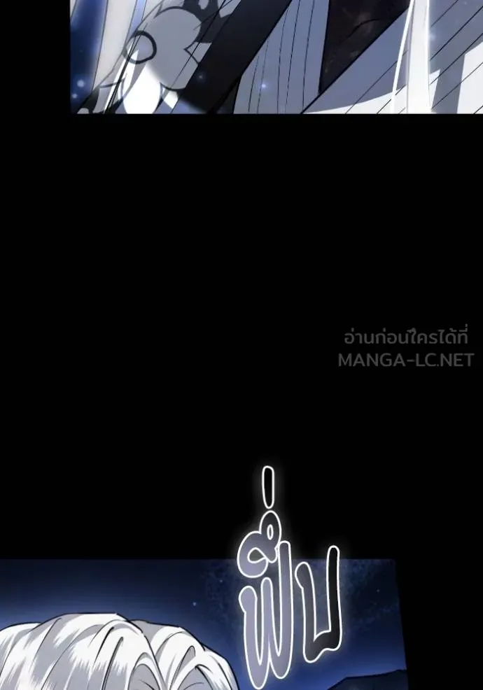 ยามหมาป่าทมิฬ ตอนที่ 39 รูปที่ 150