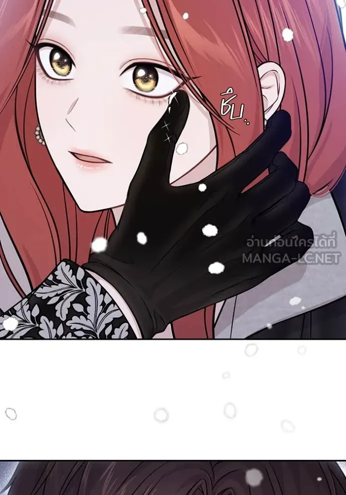 ห้องนอนลับ ตอนที่ 161 รูปที่ 43