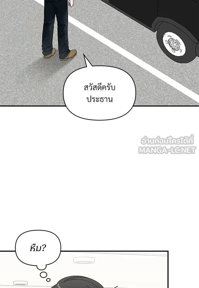 ฉันเนี่ยนะ ตอนที่ 69 รูปที่ 2