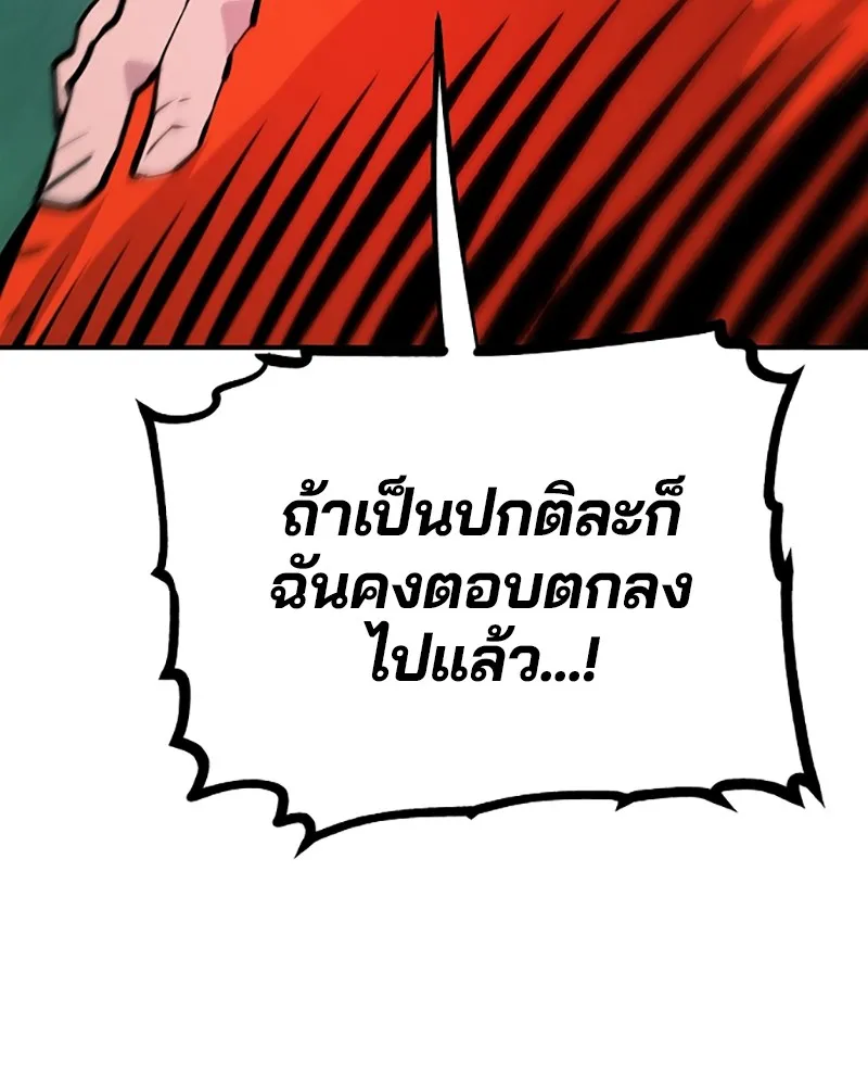 Player ตอนที่ 116 รูปที่ 62